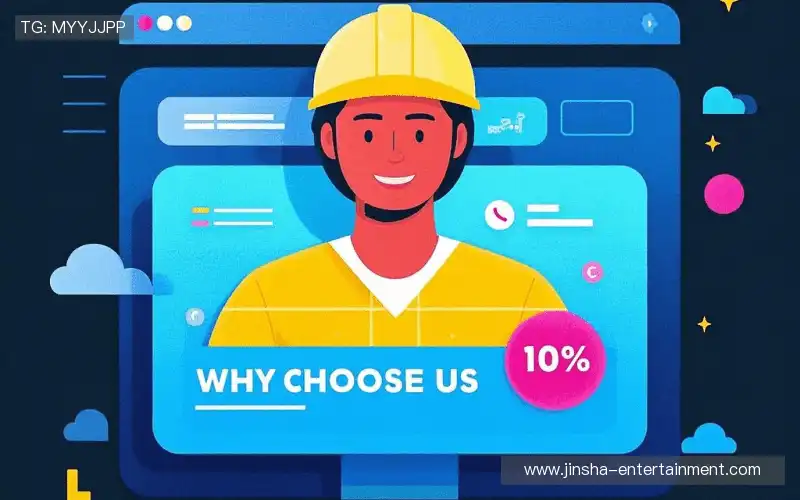 为什么选择我们？